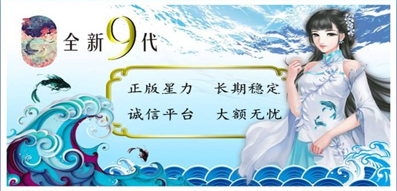 星力十代打鱼游戏魅力大的原因